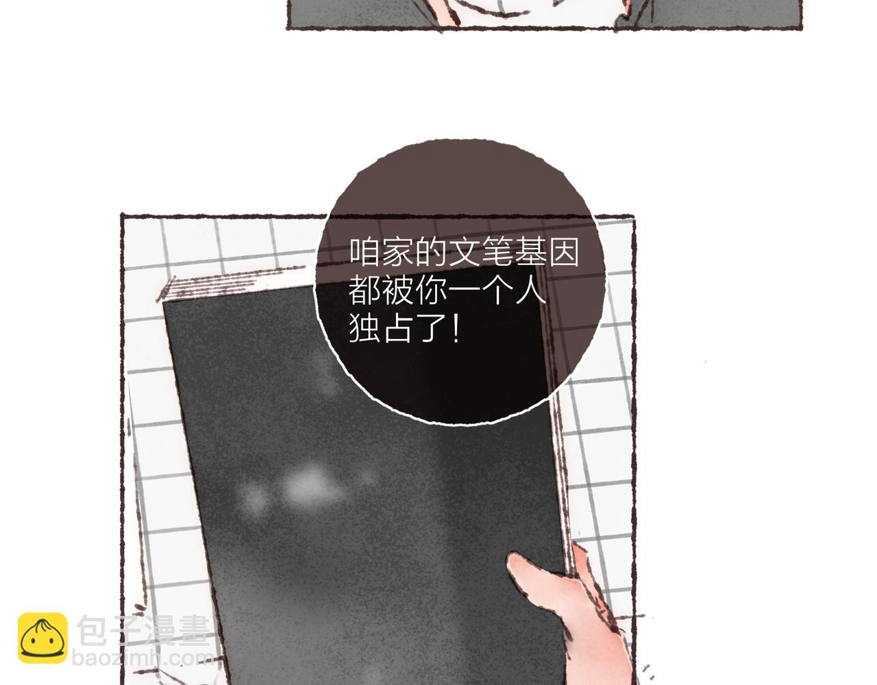 第27话 营造你的距离感(1/3)-第29话