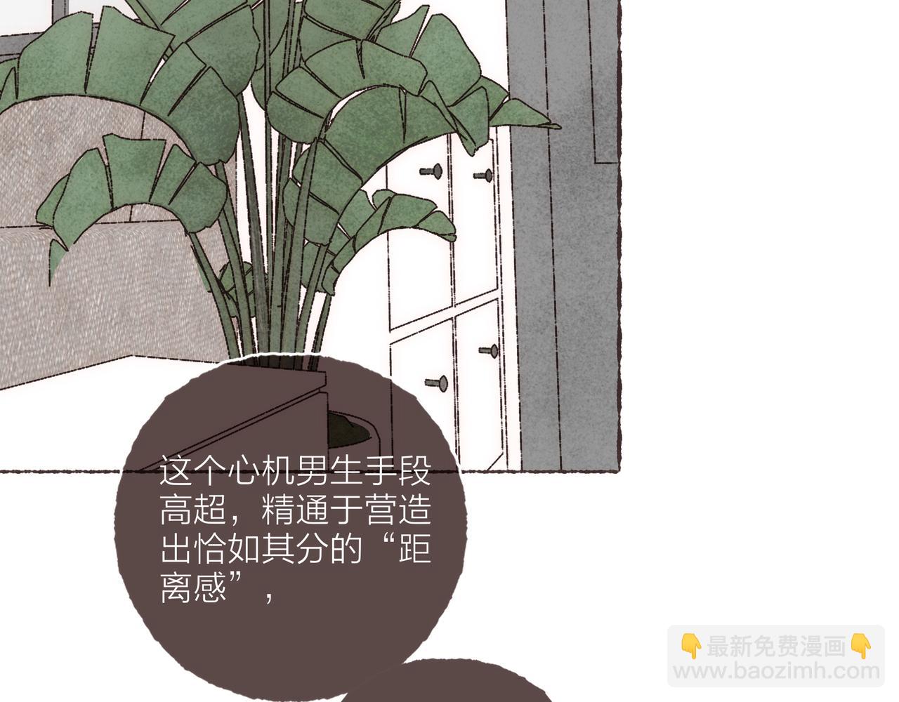 第27话 营造你的距离感(1/3)-第29话