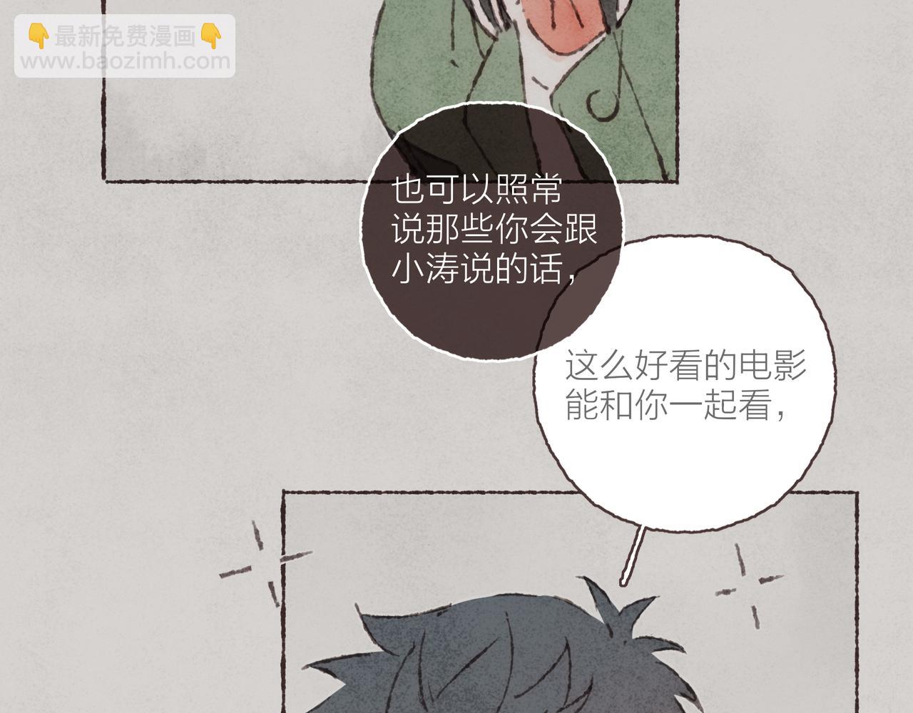 第27话 营造你的距离感(1/3)-第29话