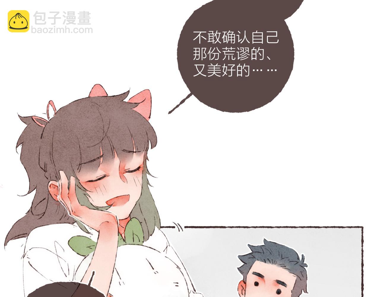 第2话 是小涛的诡计罢了(1/3)-第3话