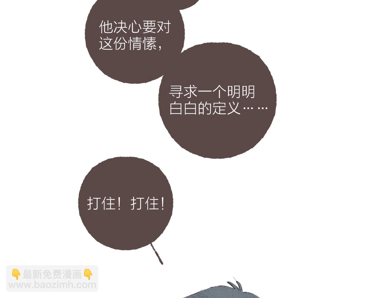 第2话 是小涛的诡计罢了(1/3)-第3话