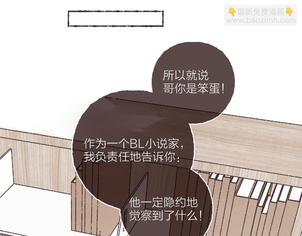 第2话 是小涛的诡计罢了(1/3)-第3话