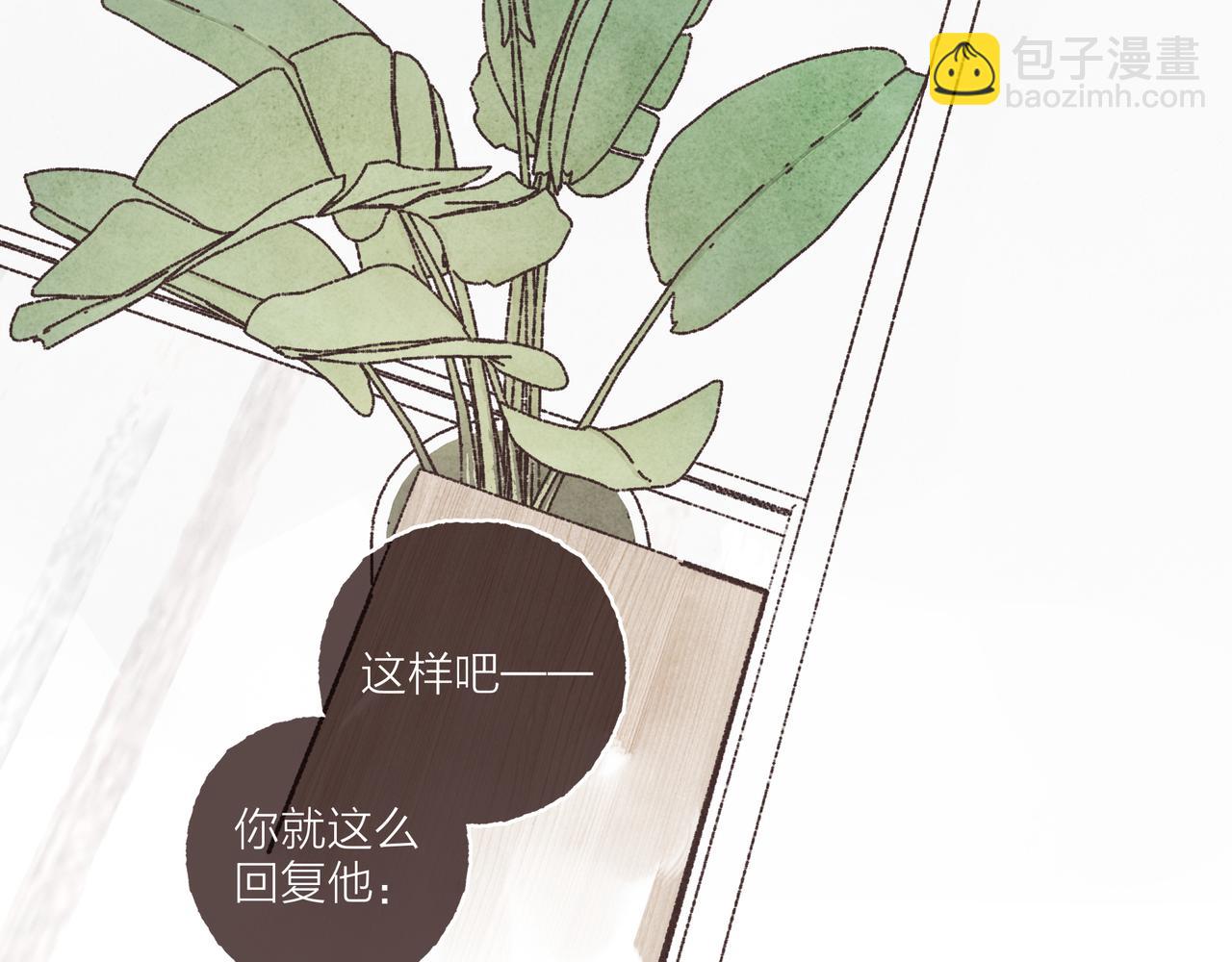 第2话 是小涛的诡计罢了(1/3)-第3话