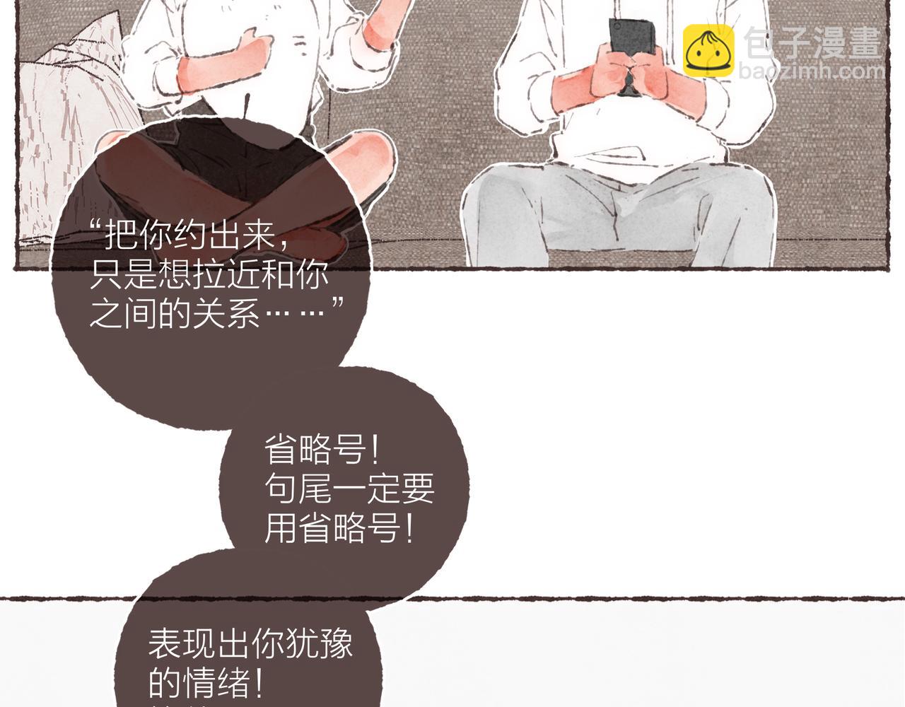 第2话 是小涛的诡计罢了(1/3)-第3话