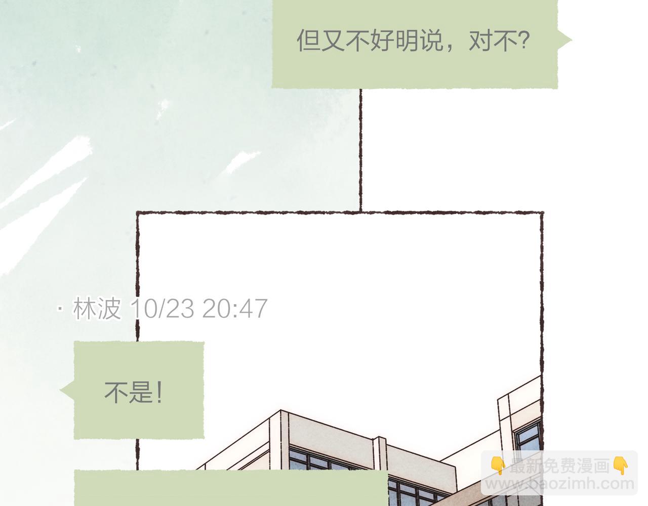 第2话 是小涛的诡计罢了(1/3)-第3话