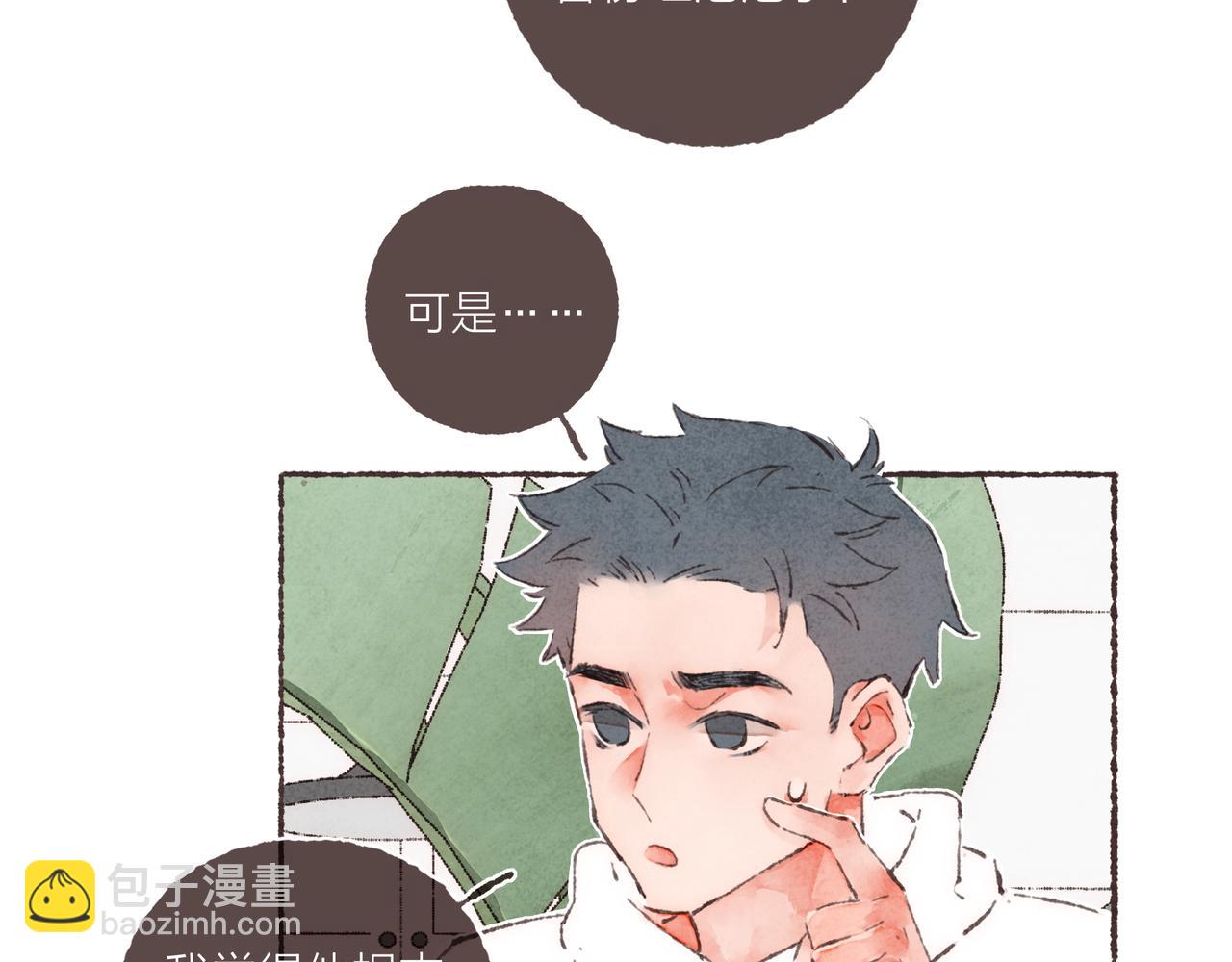 第2话 是小涛的诡计罢了(1/3)-第3话