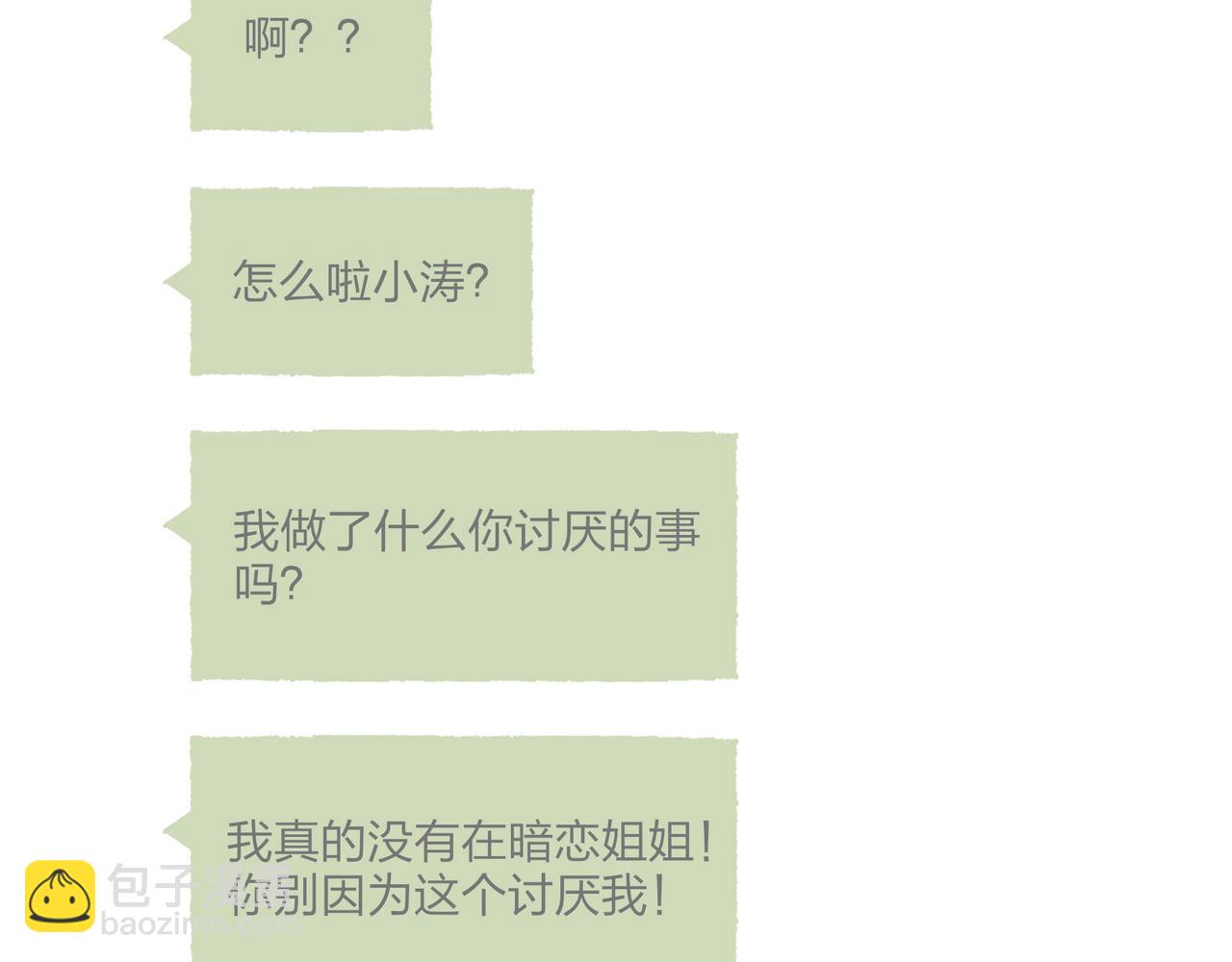 第29话 深夜恐怖故事(1/3)-第31话