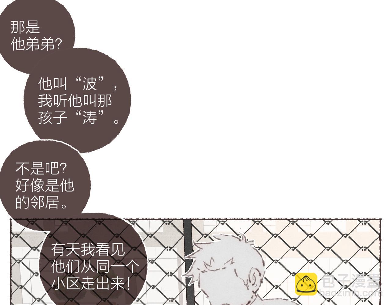 第31话 篮球场上的青春故事(1/3)-第33话