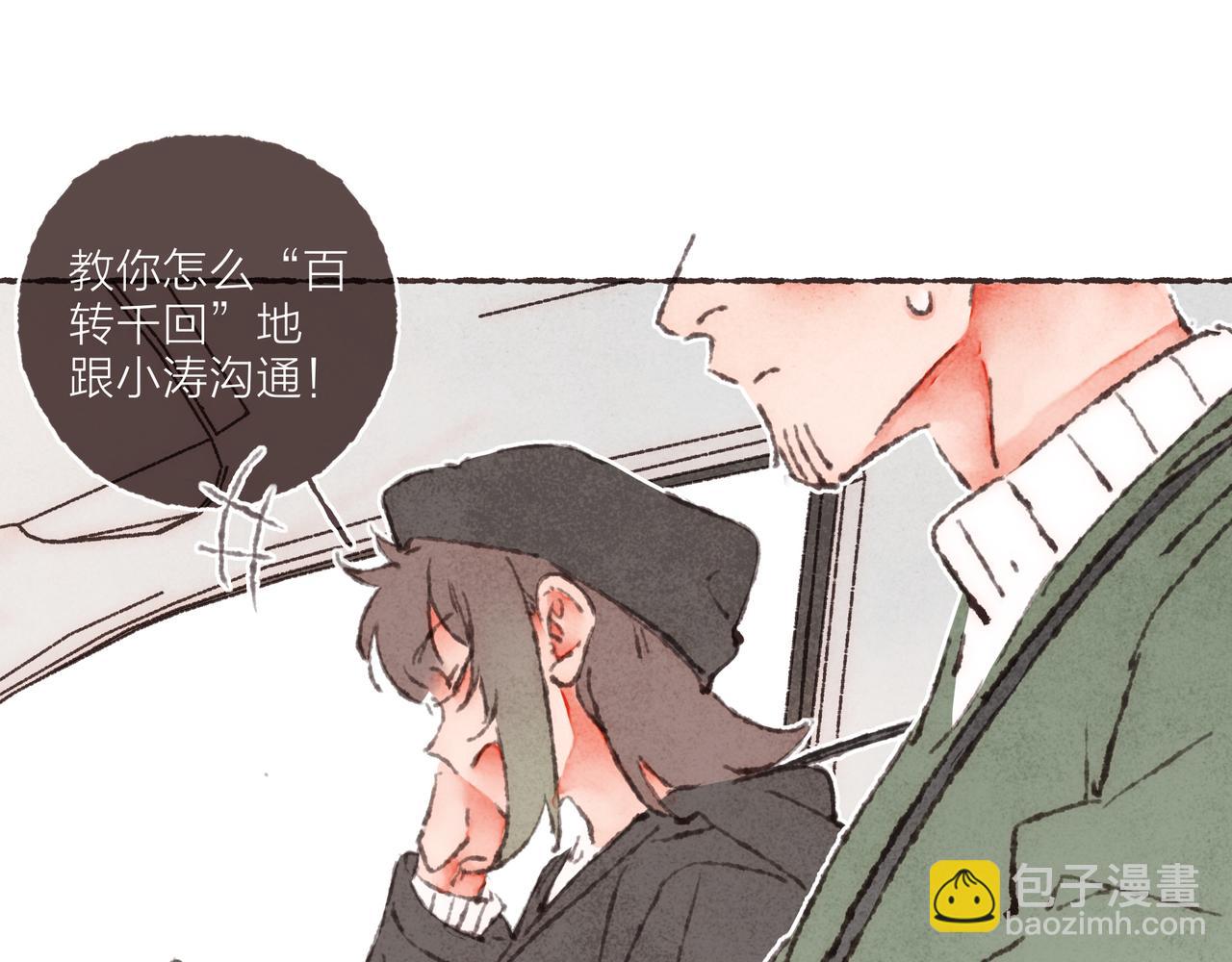 第33话 波涛的厮杀局(1/3)-第35话