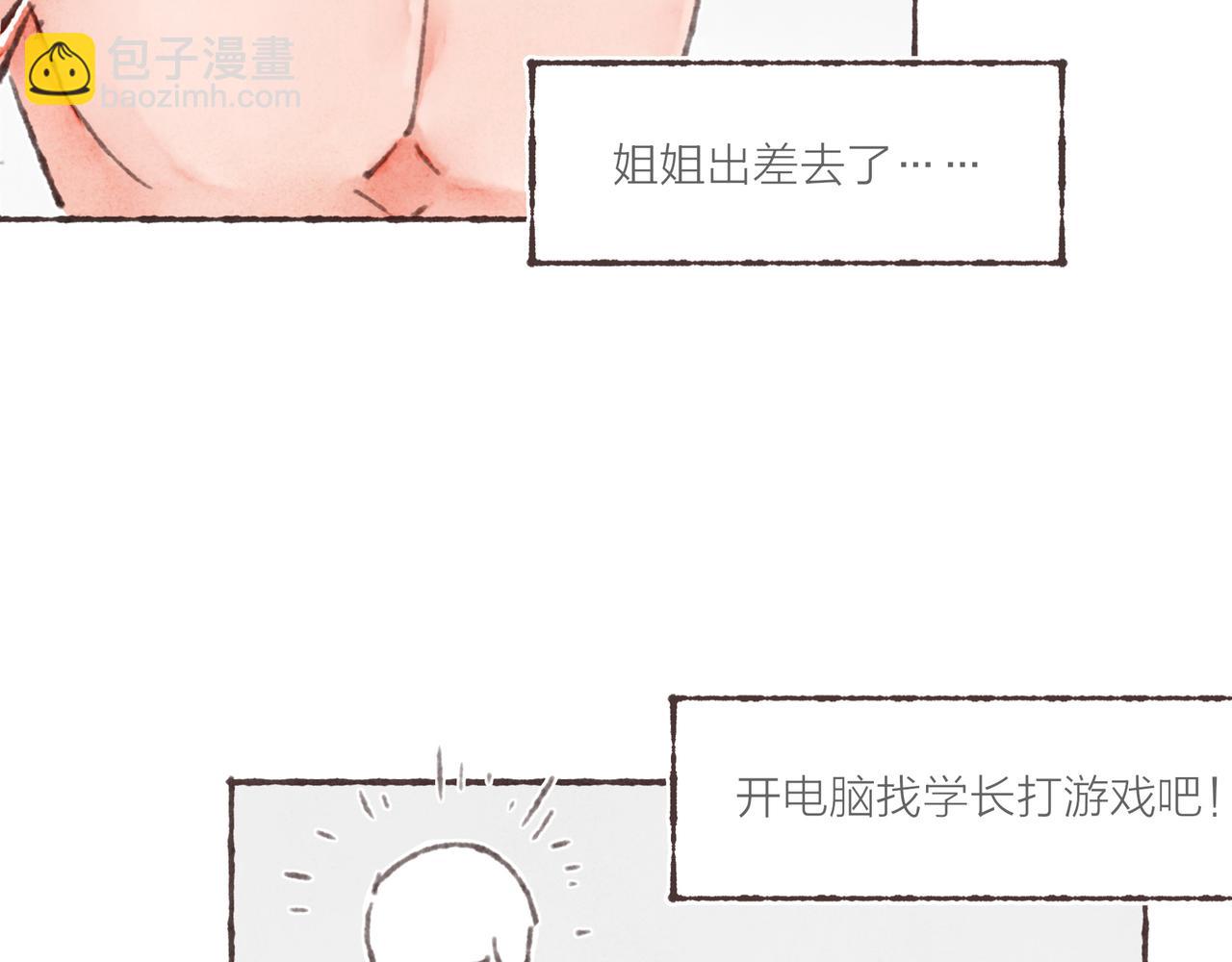 第35话 修电脑事件(1/3)-第37话