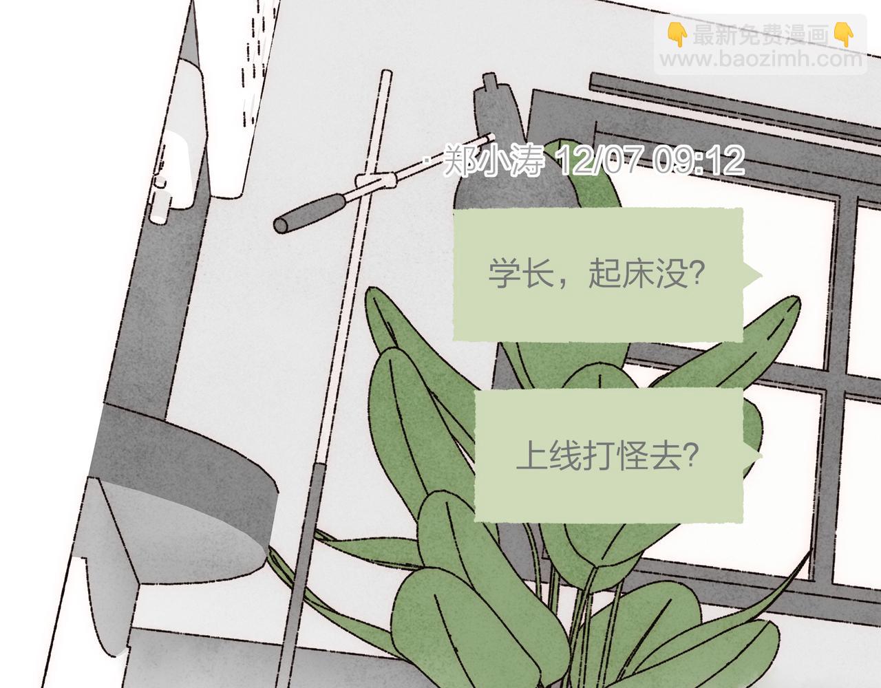 第35话 修电脑事件(1/3)-第37话