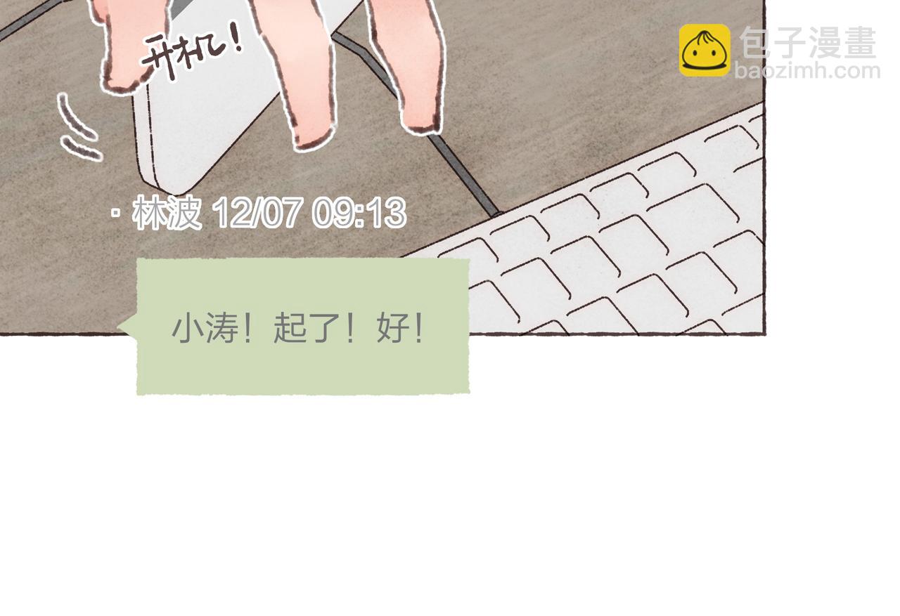 第35话 修电脑事件(1/3)-第37话