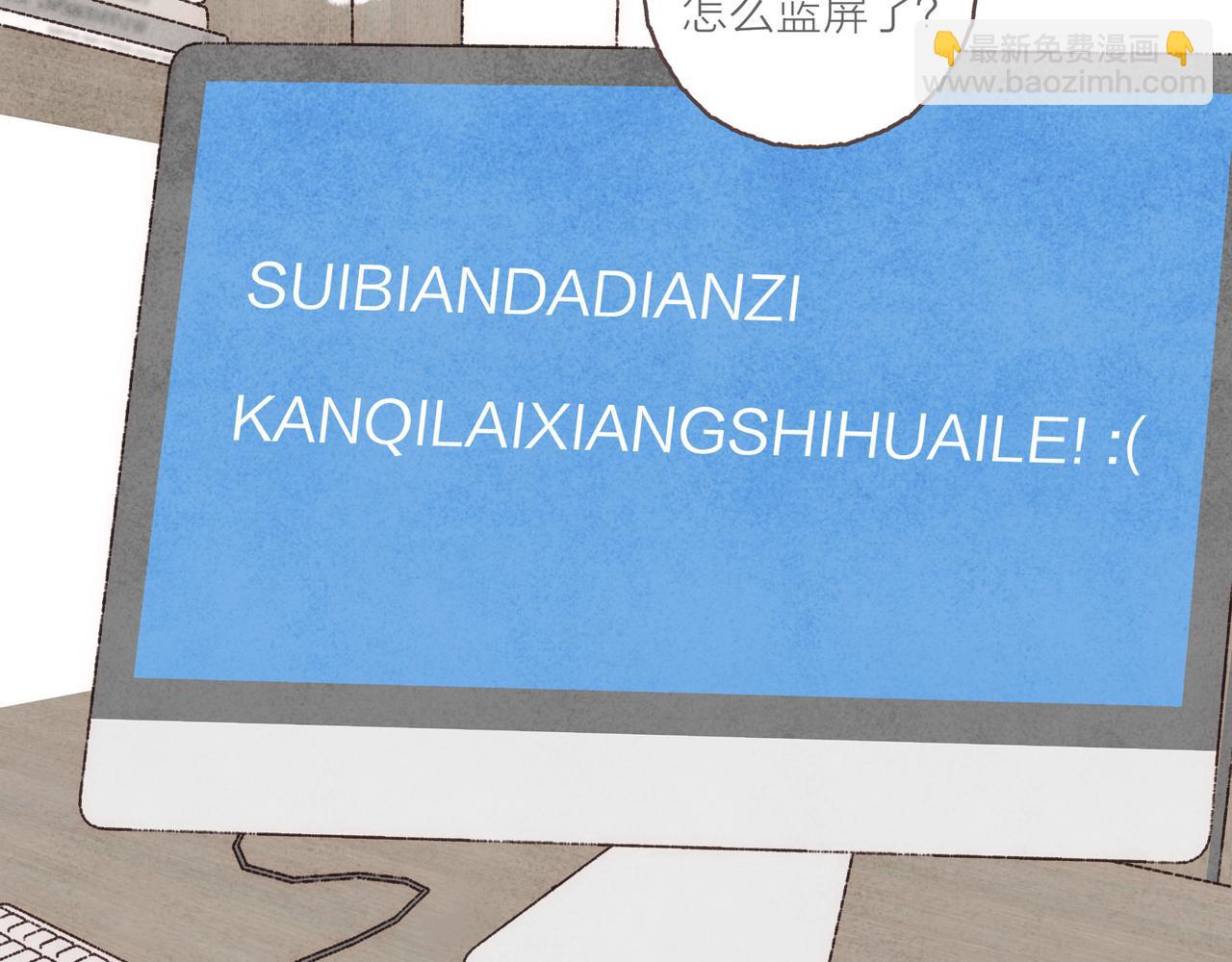 第35话 修电脑事件(1/3)-第37话