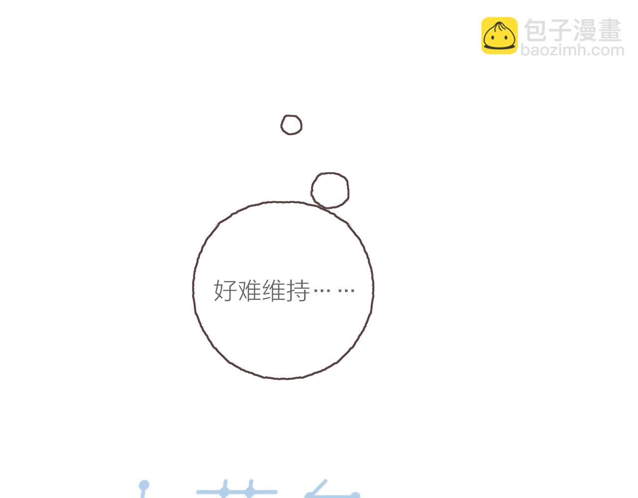 第37话 我想逃离有他在的地方(1/2)-第39话