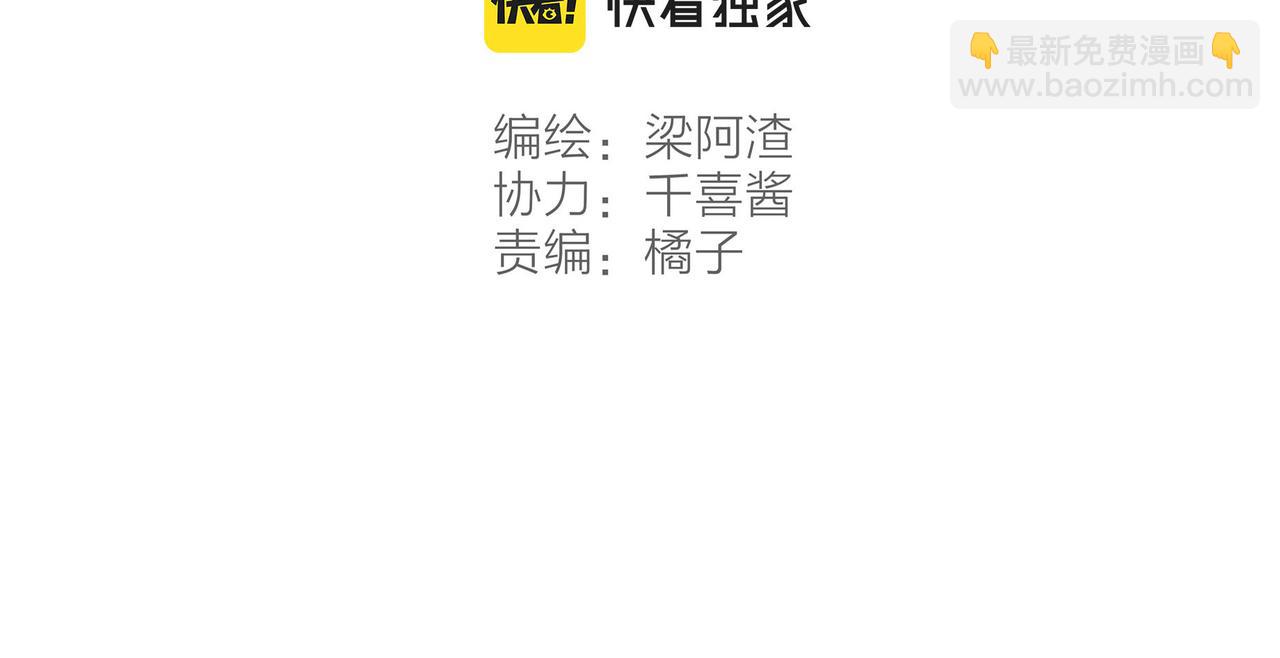 第37话 我想逃离有他在的地方(1/2)-第39话