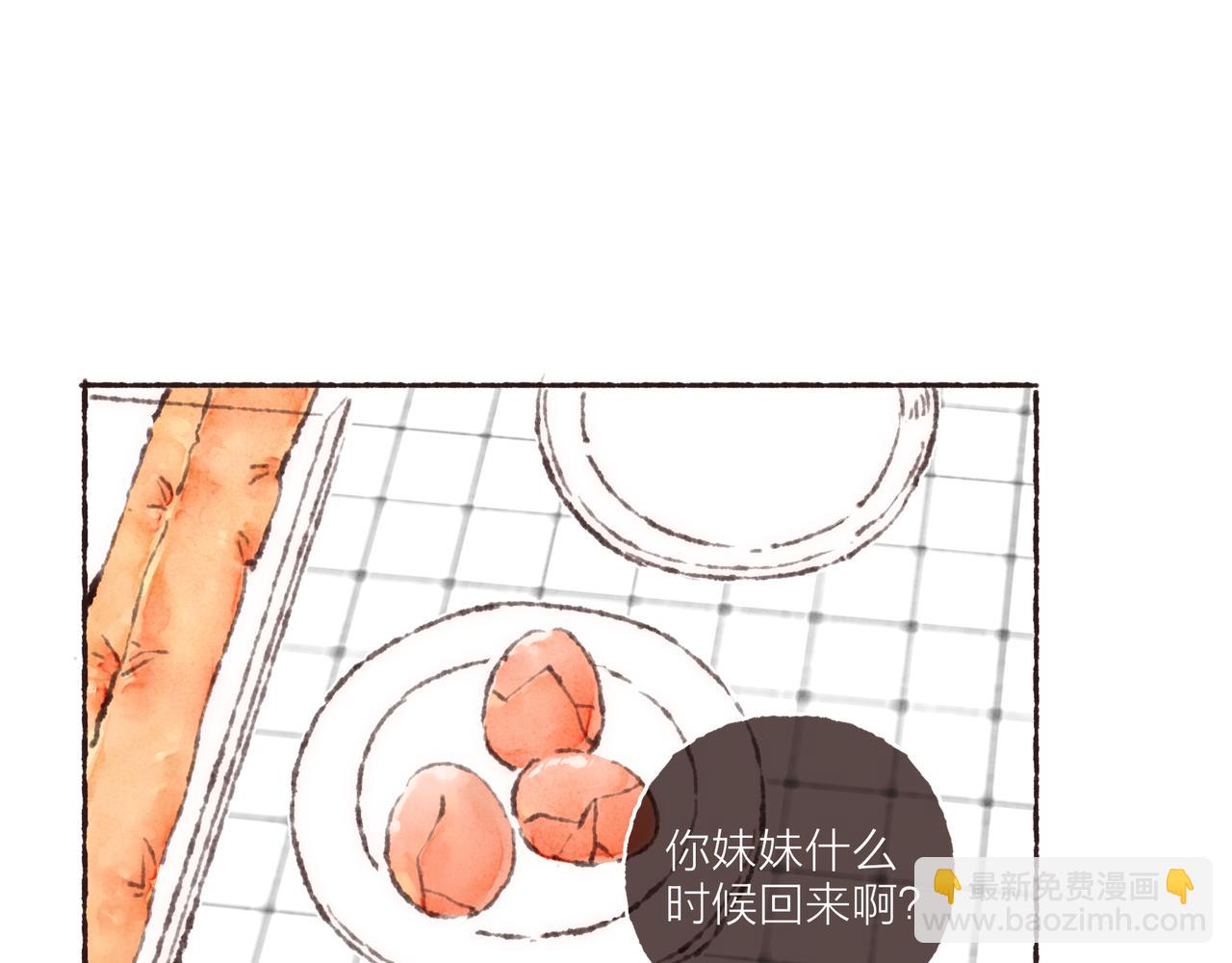 第37话 我想逃离有他在的地方(1/2)-第39话