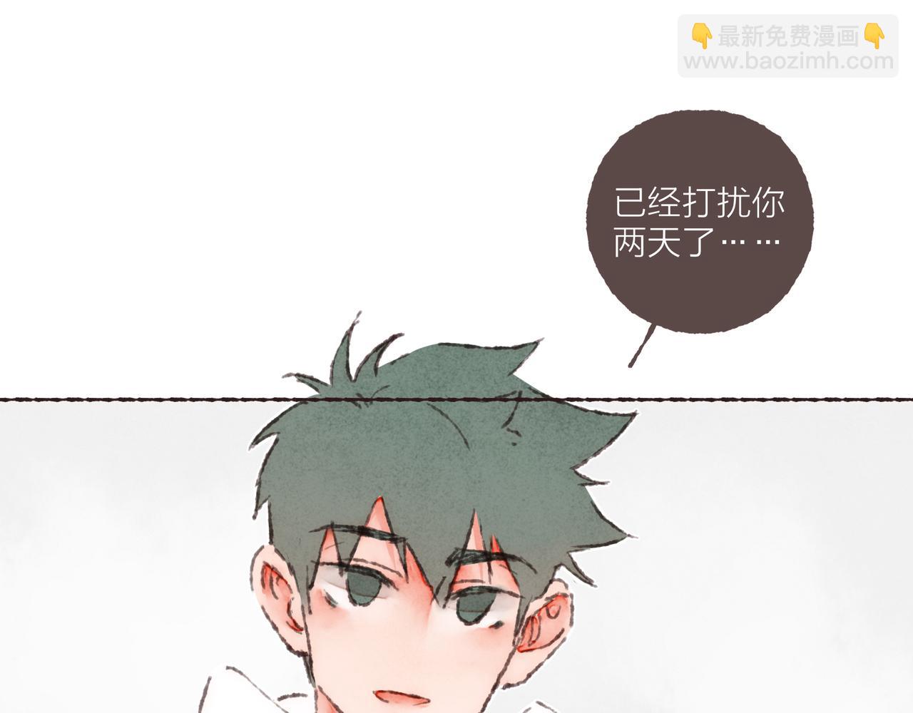 第37话 我想逃离有他在的地方(1/2)-第39话