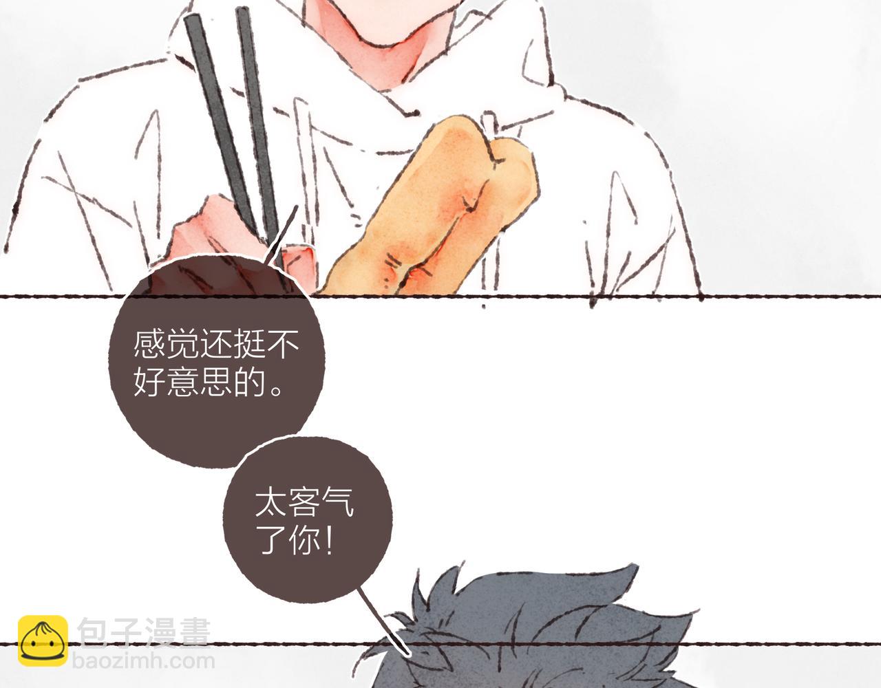 第37话 我想逃离有他在的地方(1/2)-第39话