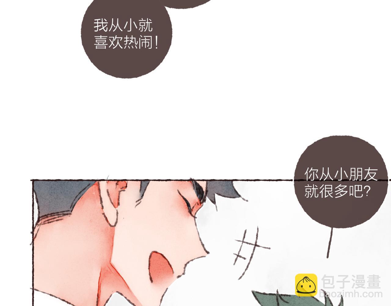 第37话 我想逃离有他在的地方(1/2)-第39话