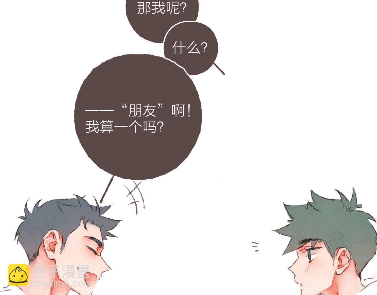 第37话 我想逃离有他在的地方(1/2)-第39话