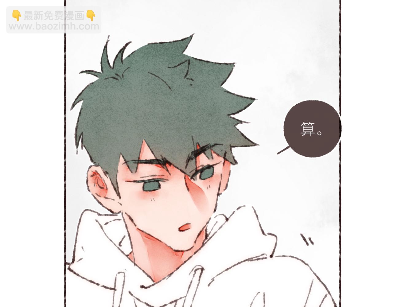 第37话 我想逃离有他在的地方(1/2)-第39话