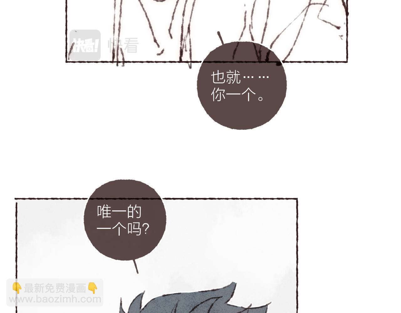 第37话 我想逃离有他在的地方(1/2)-第39话