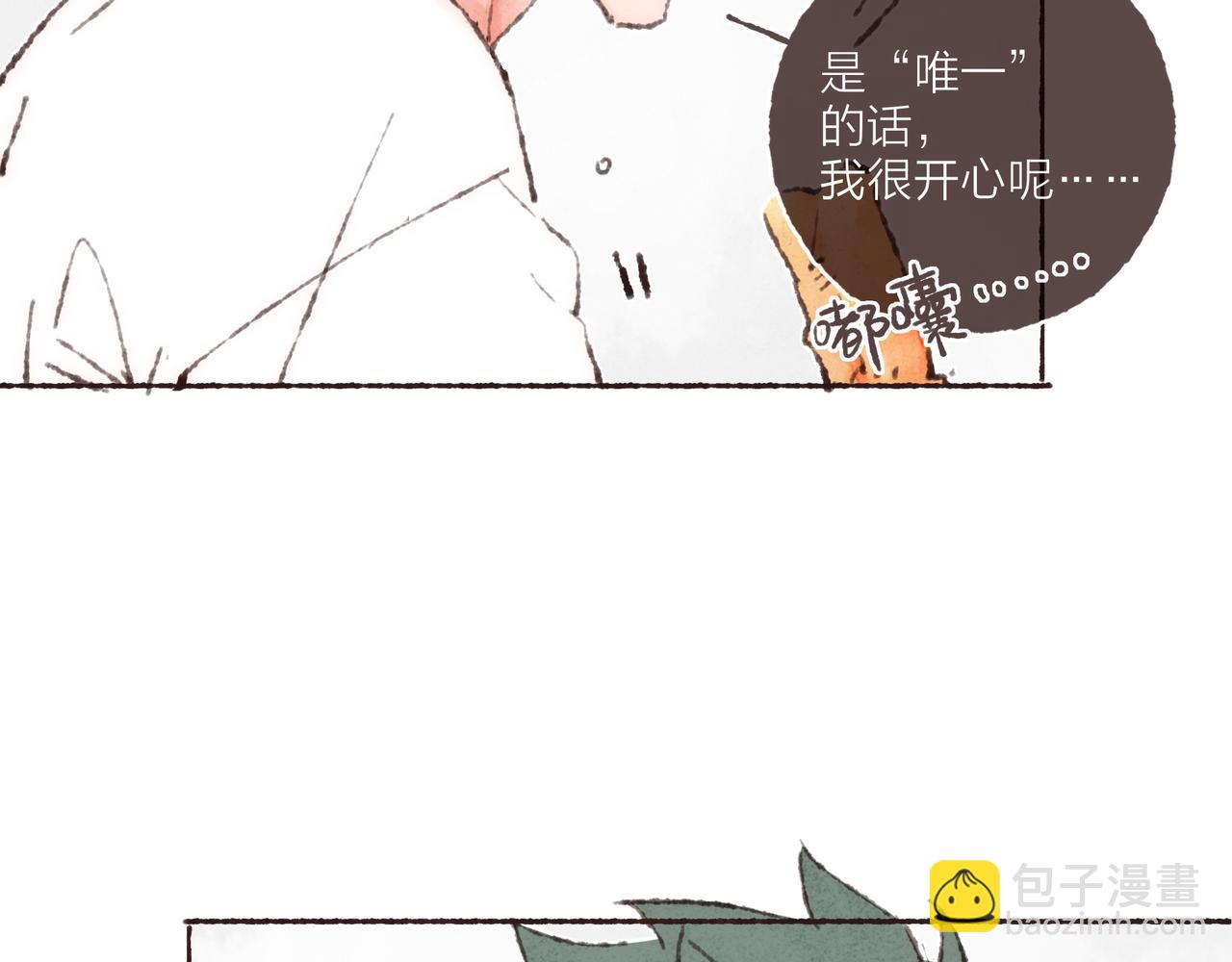 第37话 我想逃离有他在的地方(1/2)-第39话