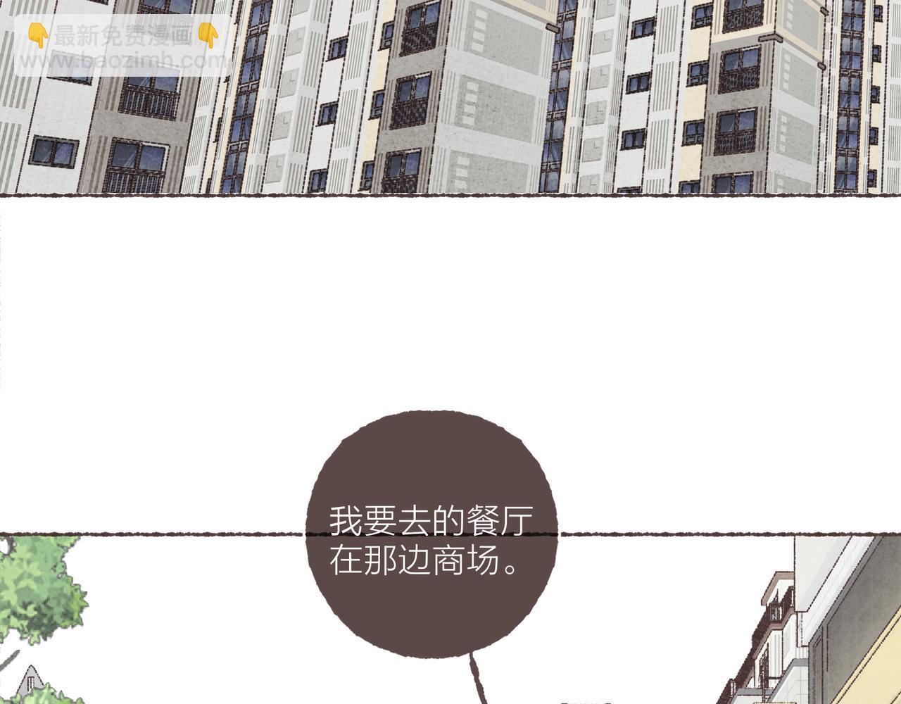 第39话 我们的相遇，&ldquo;好巧啊！&rdquo;(1/3)-第41话