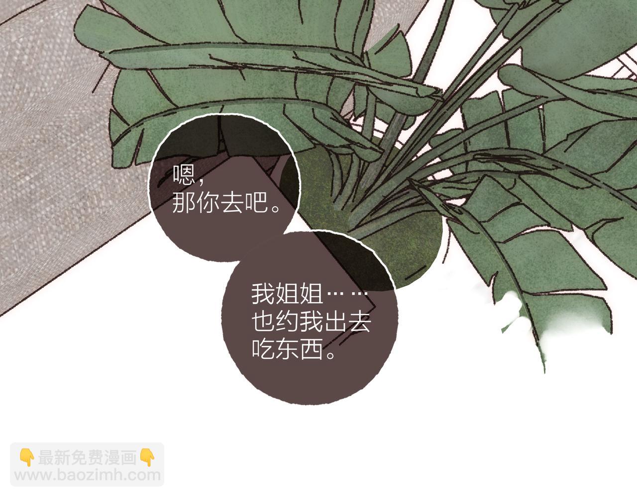 第39话 我们的相遇，&ldquo;好巧啊！&rdquo;(1/3)-第41话