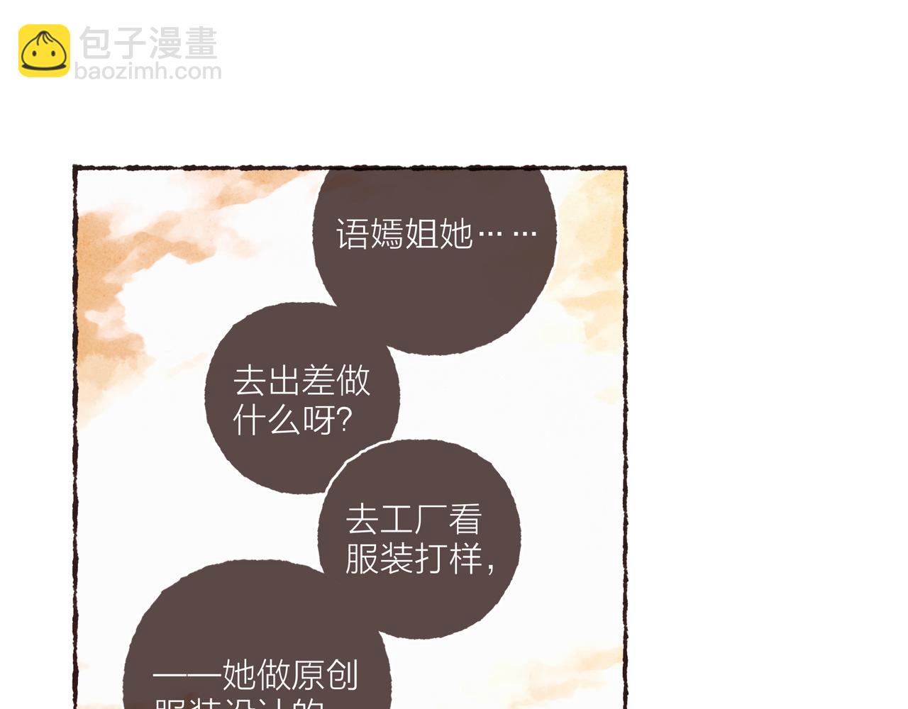 第39话 我们的相遇，&ldquo;好巧啊！&rdquo;(1/3)-第41话