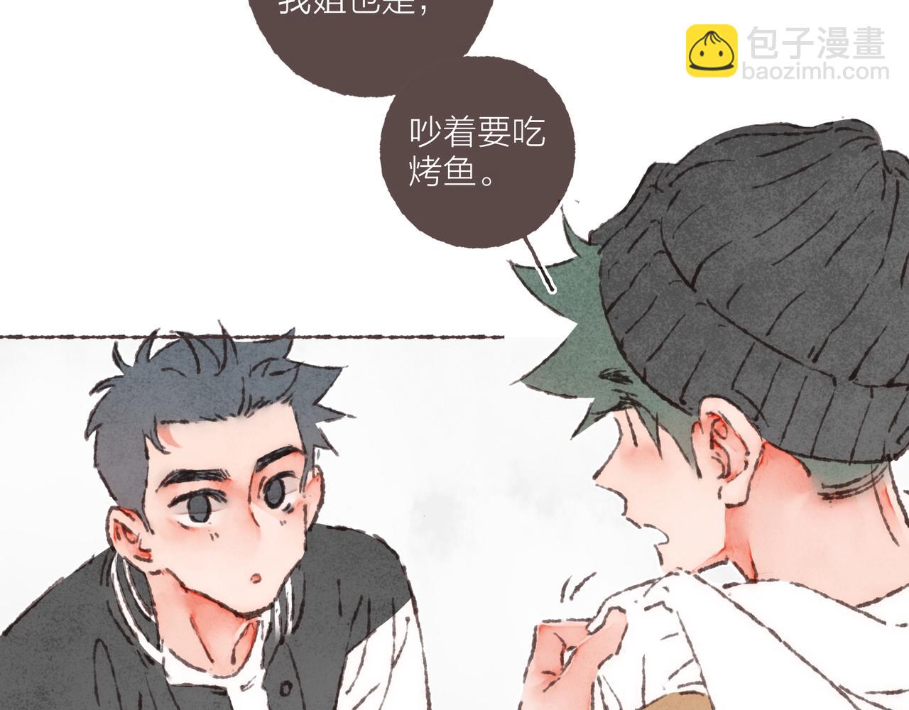 第39话 我们的相遇，&ldquo;好巧啊！&rdquo;(1/3)-第41话