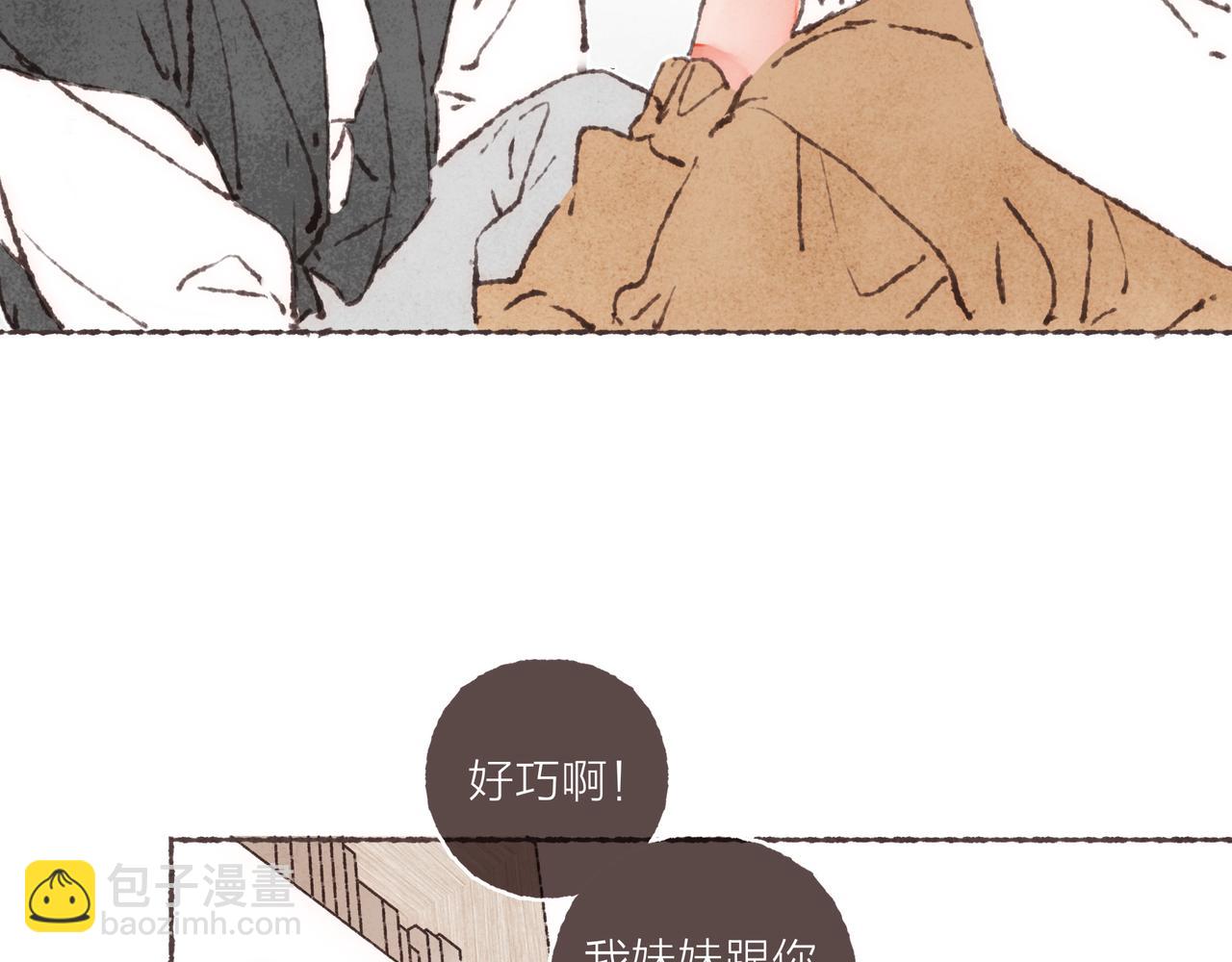 第39话 我们的相遇，&ldquo;好巧啊！&rdquo;(1/3)-第41话