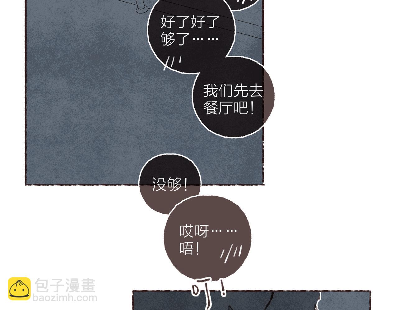 第41话 套路？反套路！(1/3)-第43话