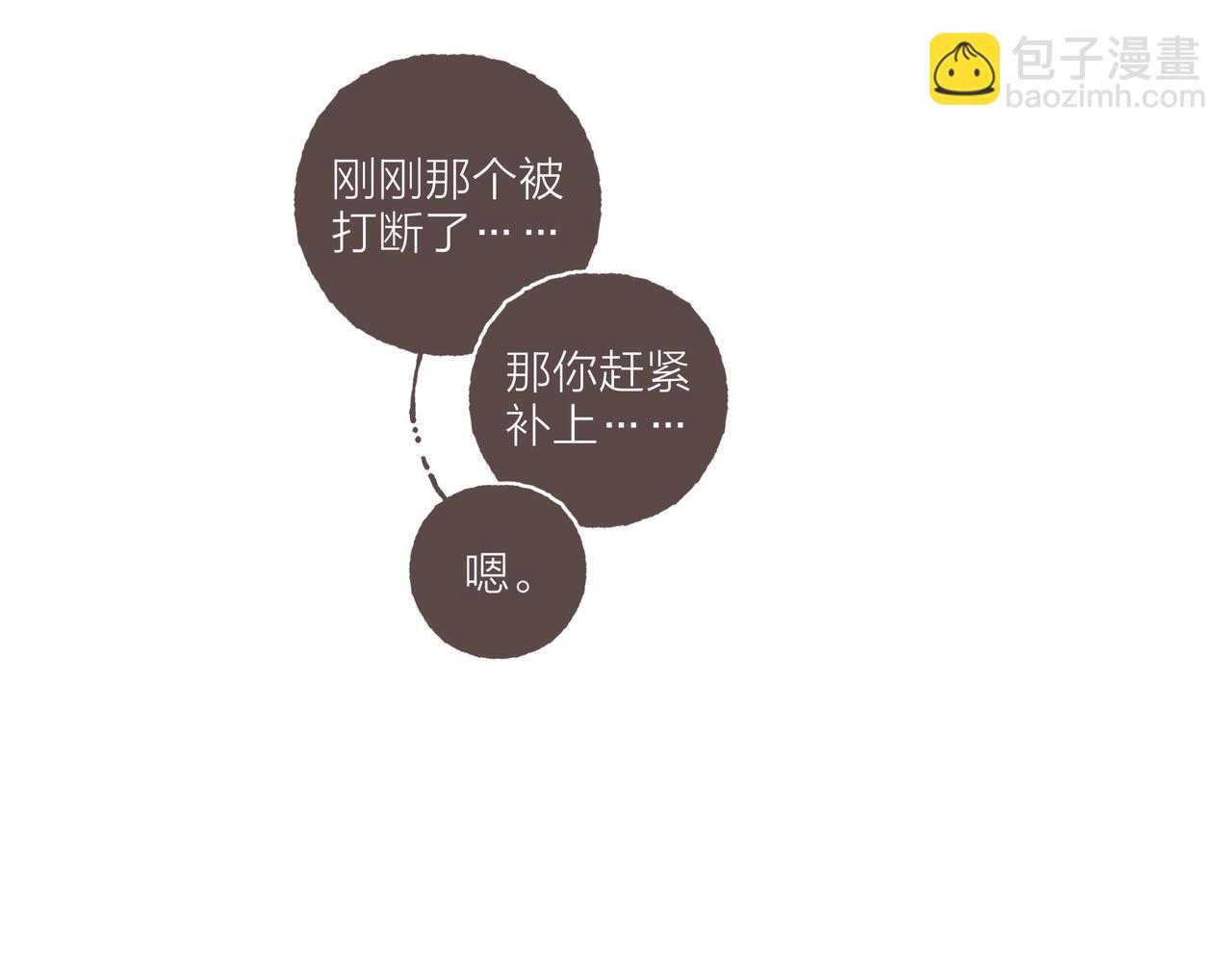 第41话 套路？反套路！(1/3)-第43话