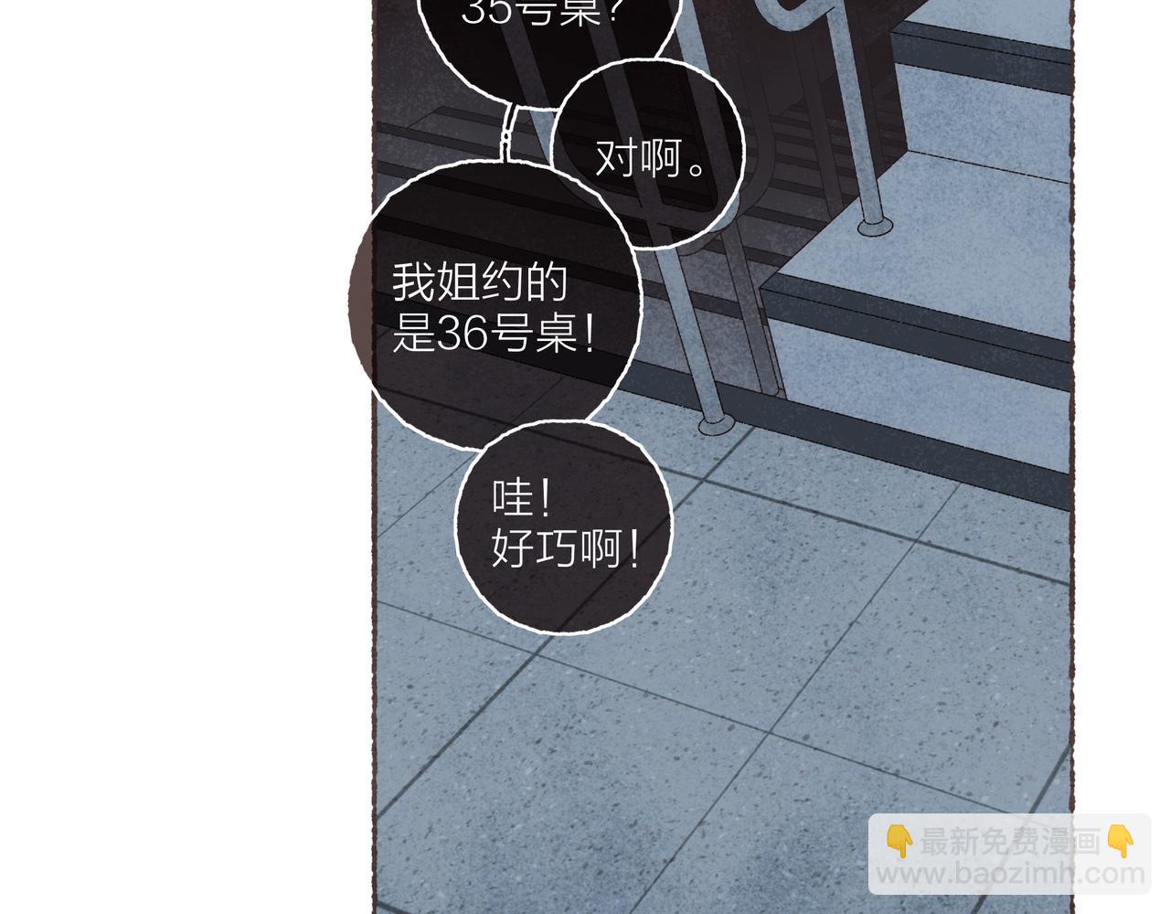 第41话 套路？反套路！(1/3)-第43话