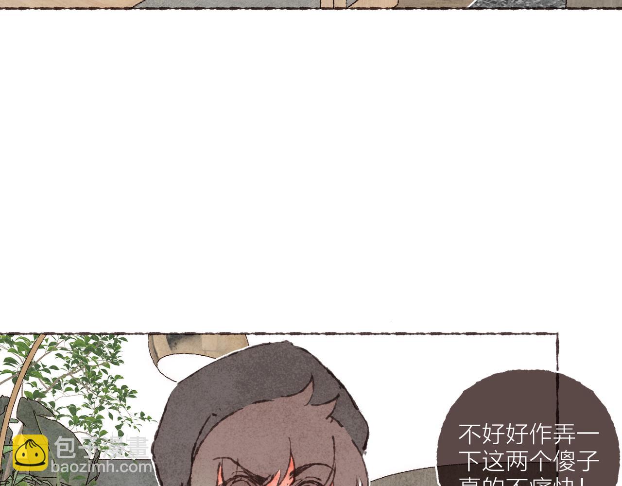 第41话 套路？反套路！(1/3)-第43话