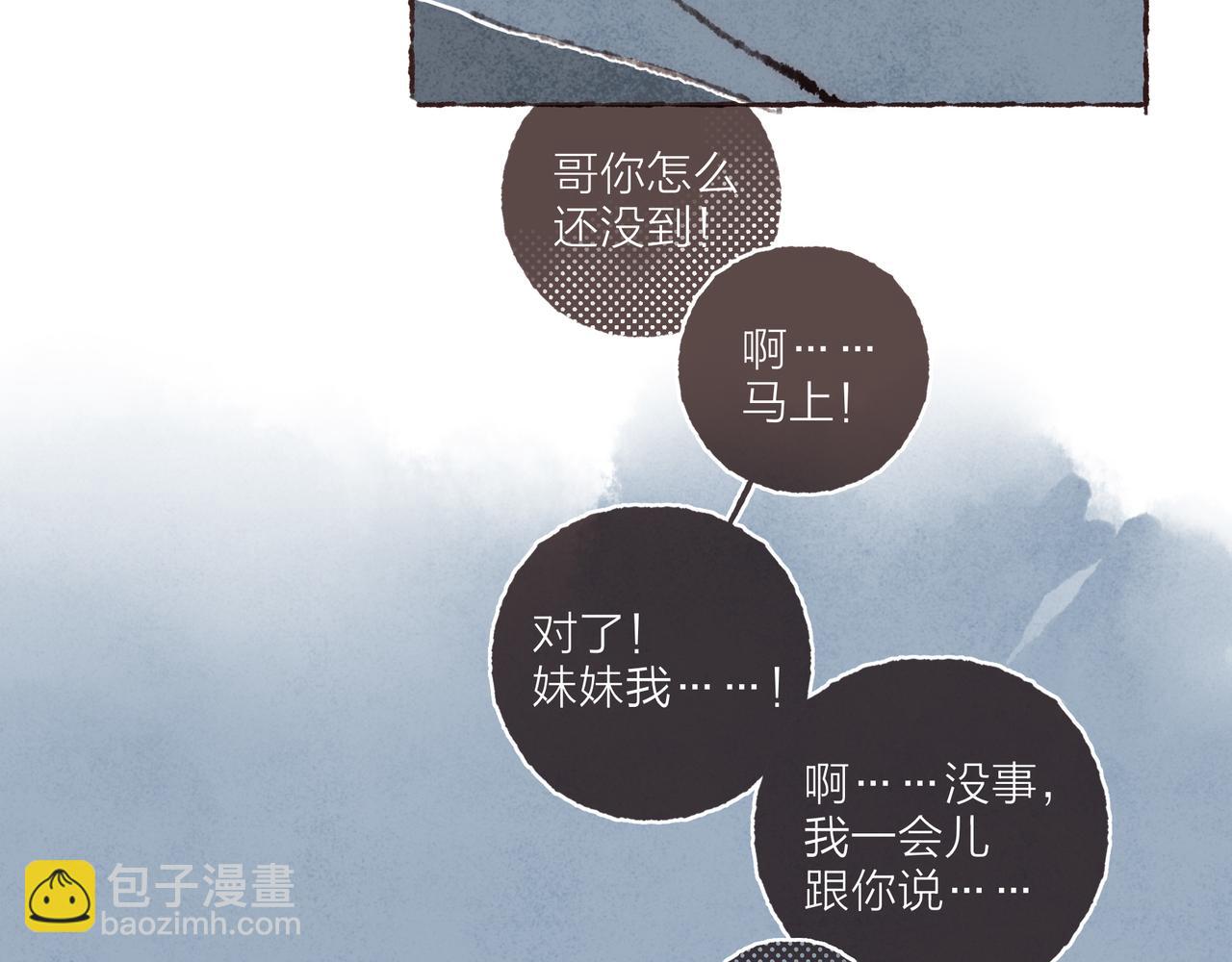 第41话 套路？反套路！(1/3)-第43话