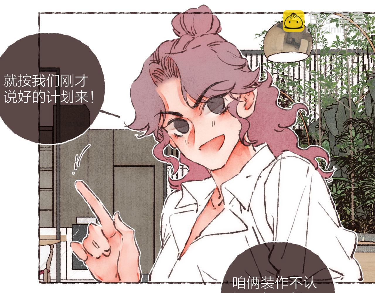 第41话 套路？反套路！(1/3)-第43话