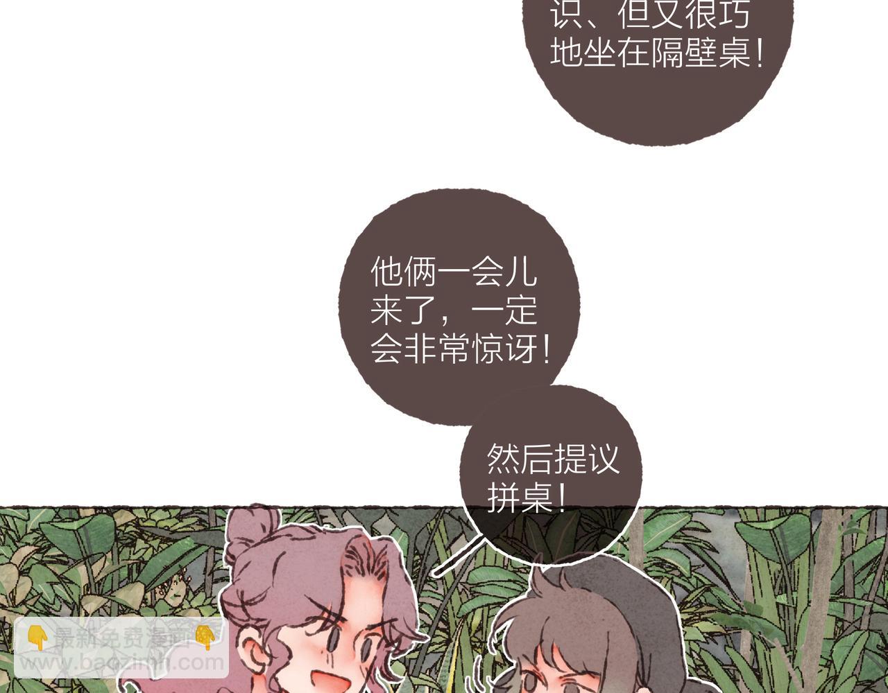 第41话 套路？反套路！(1/3)-第43话