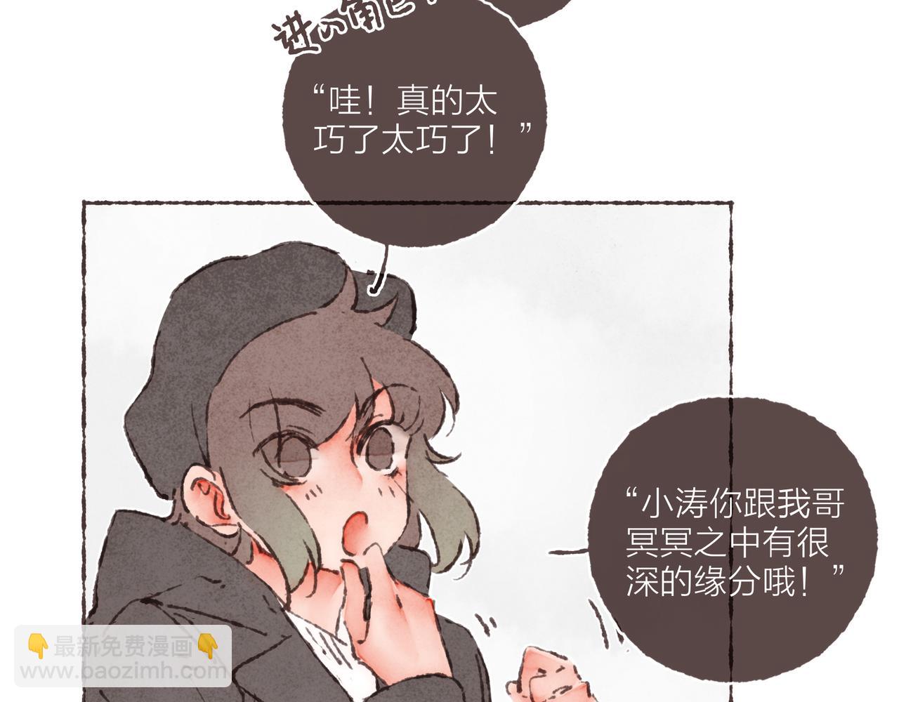 第41话 套路？反套路！(1/3)-第43话