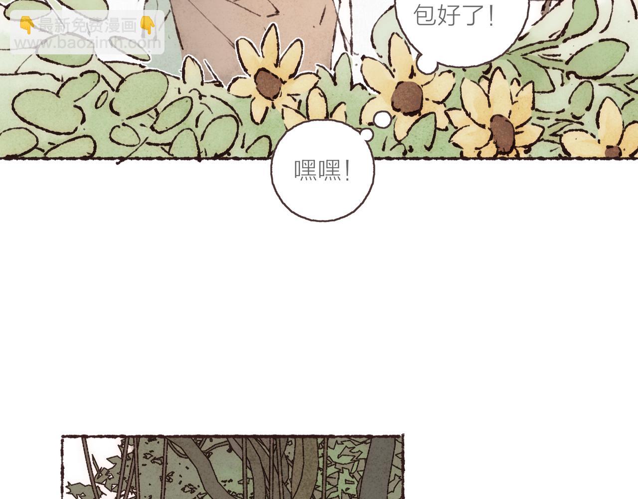 游戏特别篇2 &ldquo;他好笨啊！&rdquo;(1/2)-第45话