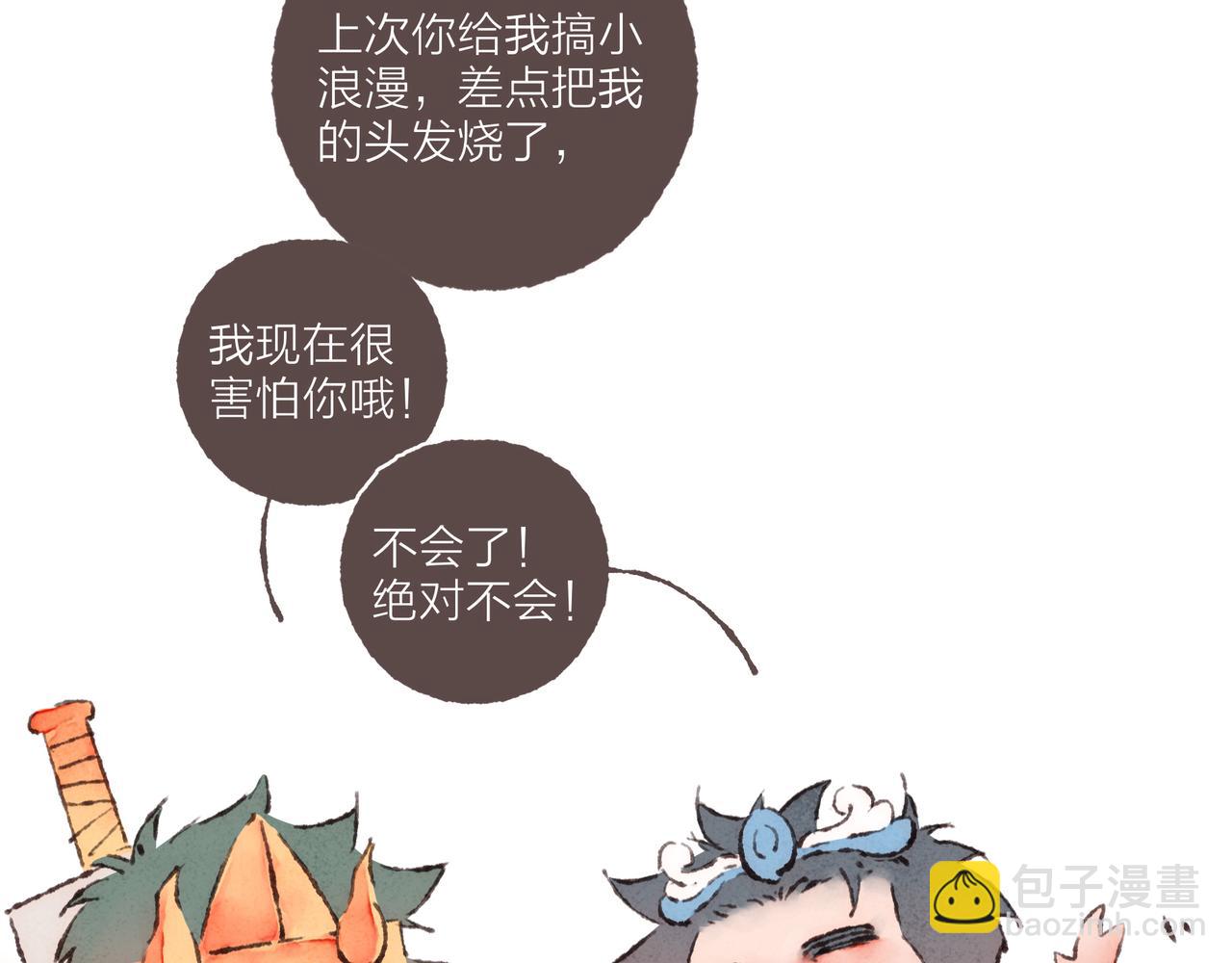 游戏特别篇2 &ldquo;他好笨啊！&rdquo;(1/2)-第45话