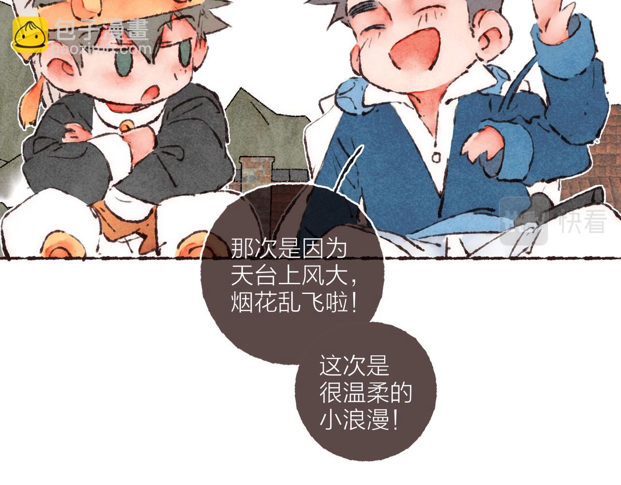 游戏特别篇2 &ldquo;他好笨啊！&rdquo;(1/2)-第45话