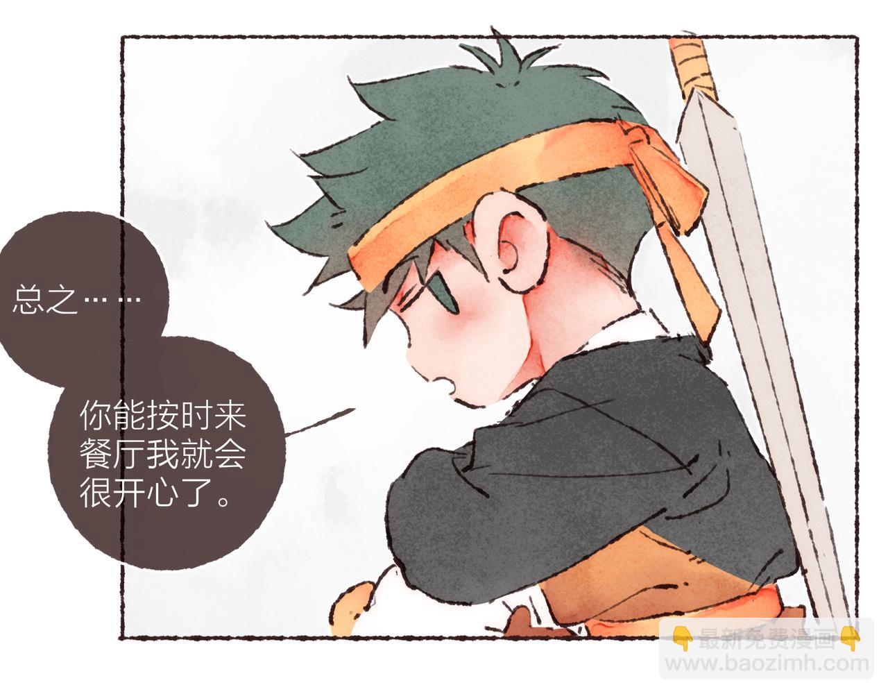 游戏特别篇2 &ldquo;他好笨啊！&rdquo;(1/2)-第45话