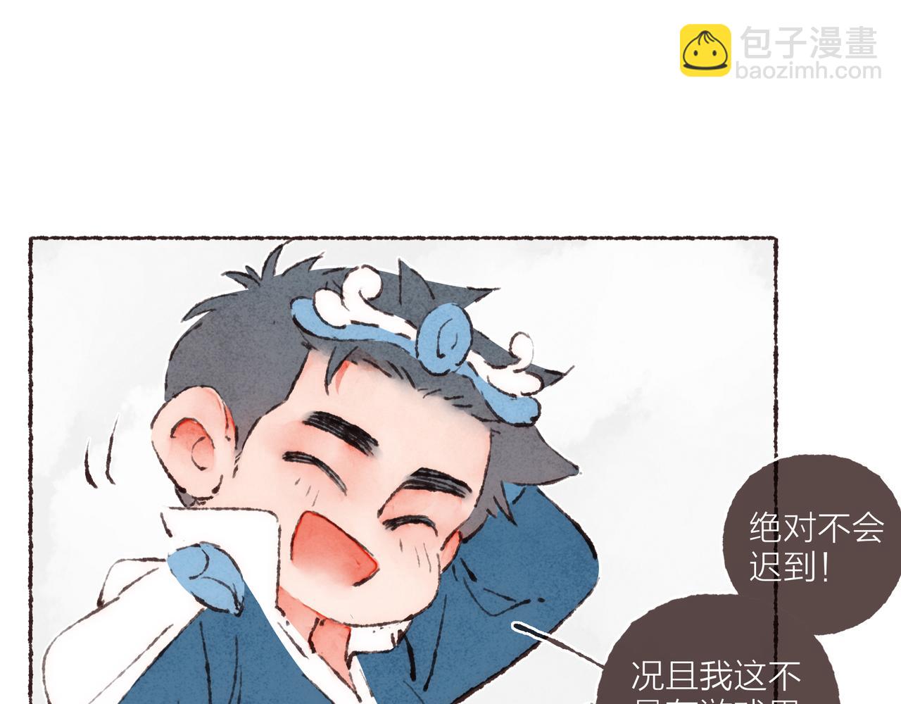 游戏特别篇2 &ldquo;他好笨啊！&rdquo;(1/2)-第45话