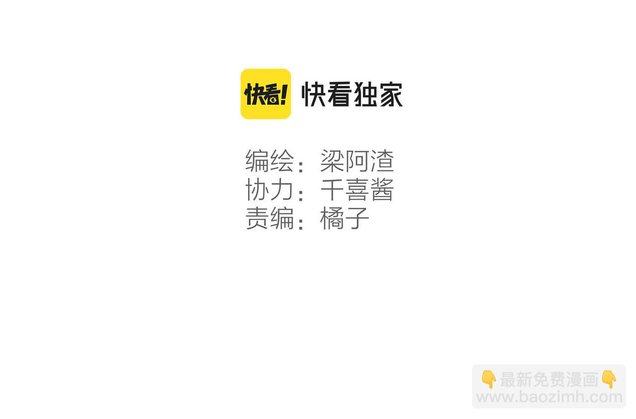 游戏特别篇2 &ldquo;他好笨啊！&rdquo;(1/2)-第45话