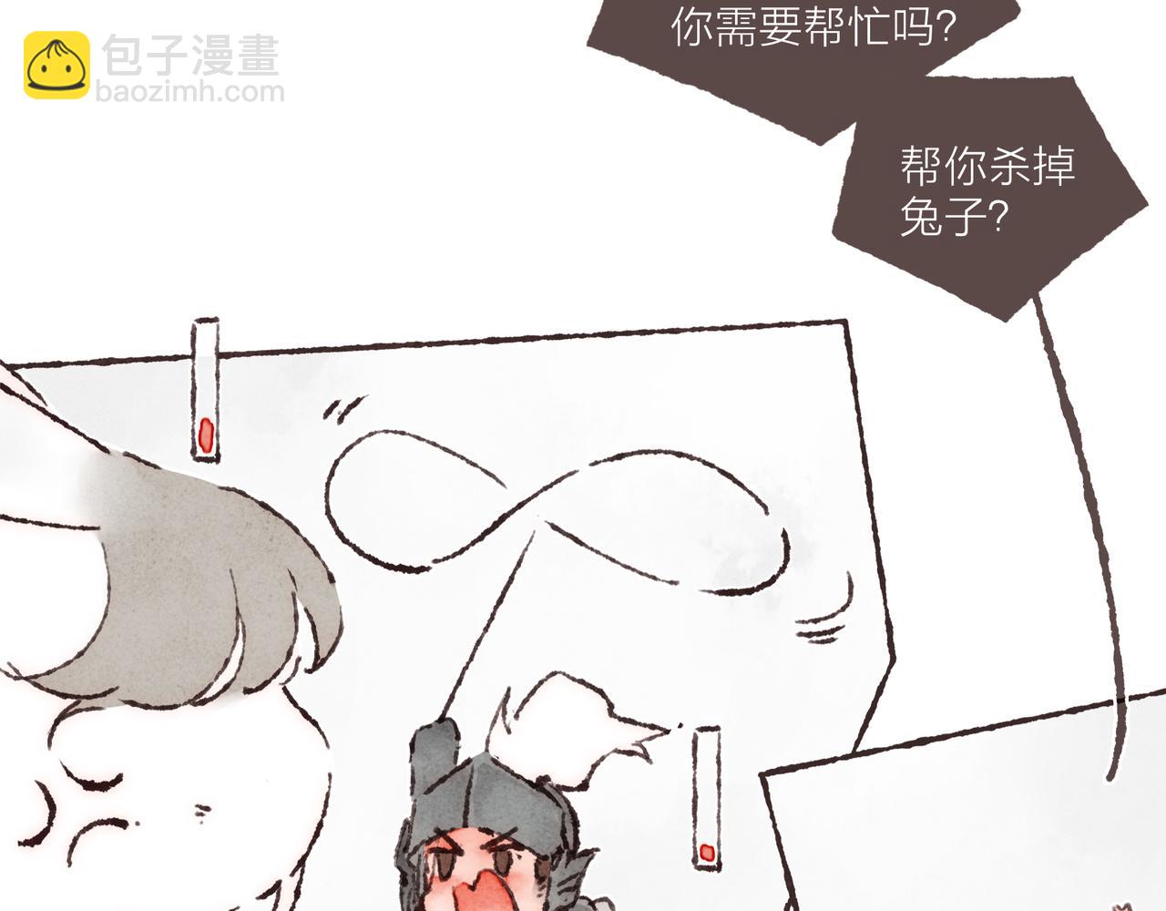 游戏特别篇2 &ldquo;他好笨啊！&rdquo;(1/2)-第45话