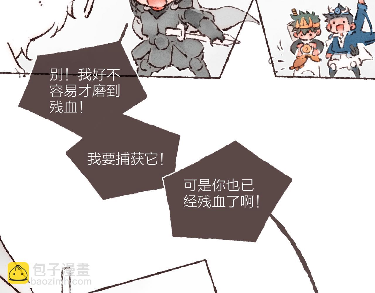 游戏特别篇2 &ldquo;他好笨啊！&rdquo;(1/2)-第45话