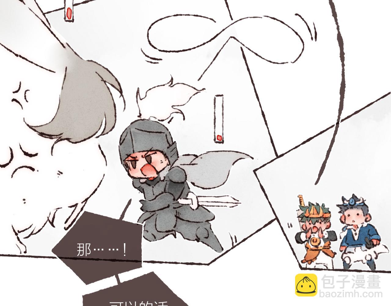 游戏特别篇2 &ldquo;他好笨啊！&rdquo;(1/2)-第45话