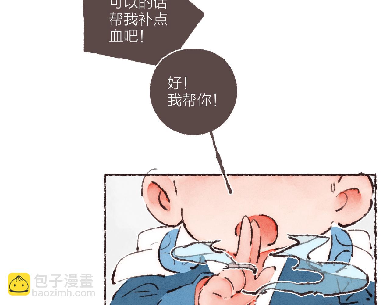 游戏特别篇2 &ldquo;他好笨啊！&rdquo;(1/2)-第45话